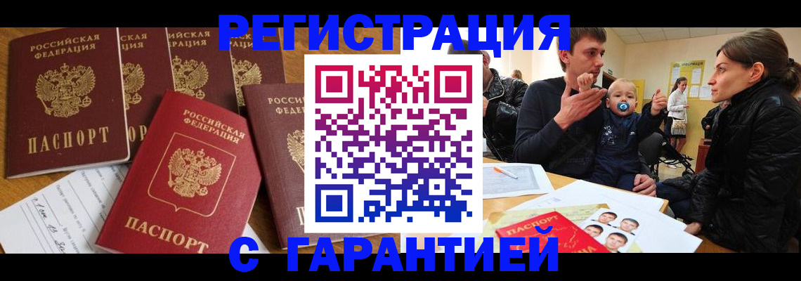 регистрация для дет. сада в Белово