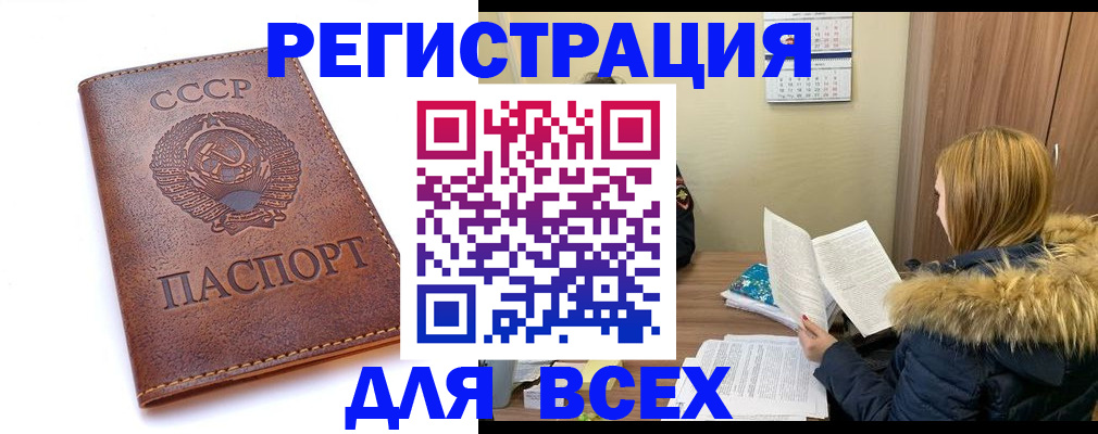 миграционный учет в Белово