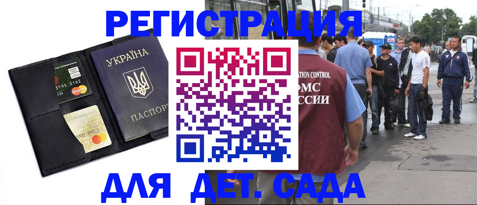 прописка регистрация в Белово