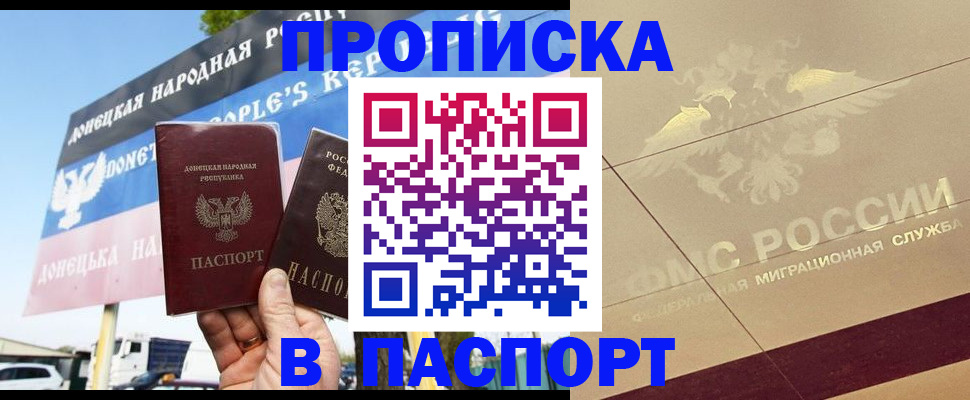 прописка поиск в Белово