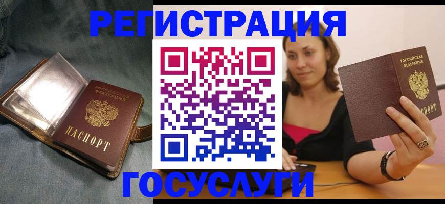 регистрация для дет. сада в Белово