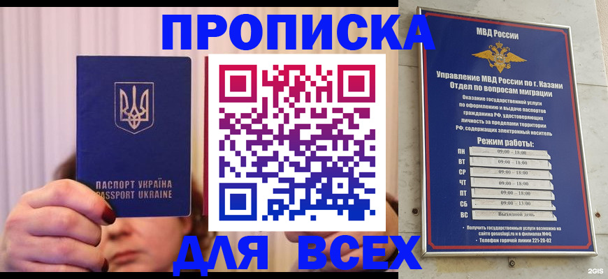 временная регистрация в Белово