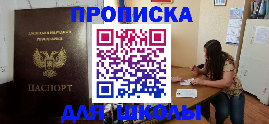 прописка в квартире в Белово