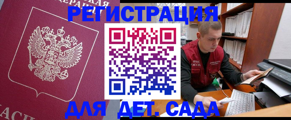 прописка паспорт в Белово