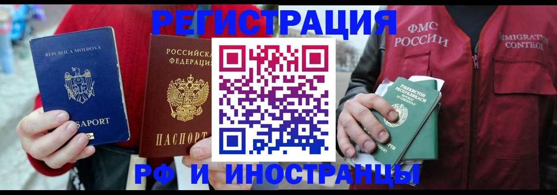 где прописаться в Белово